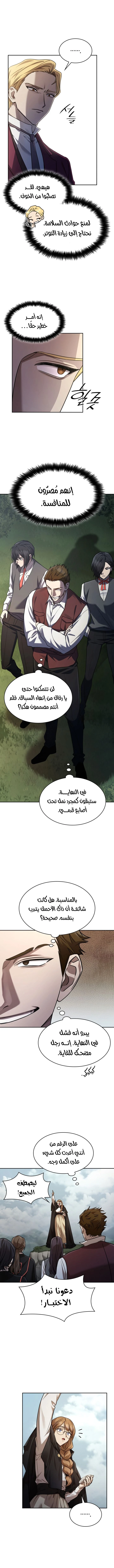 Read Infinite Mage AR Manga Online