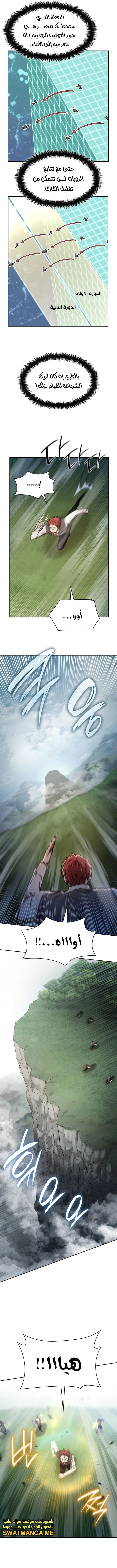 Read Infinite Mage AR Manga Online