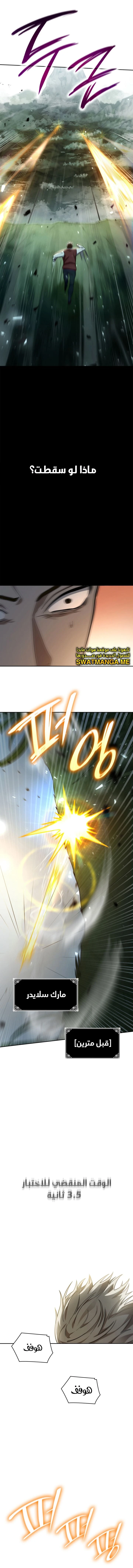 Read Infinite Mage AR Manga Online