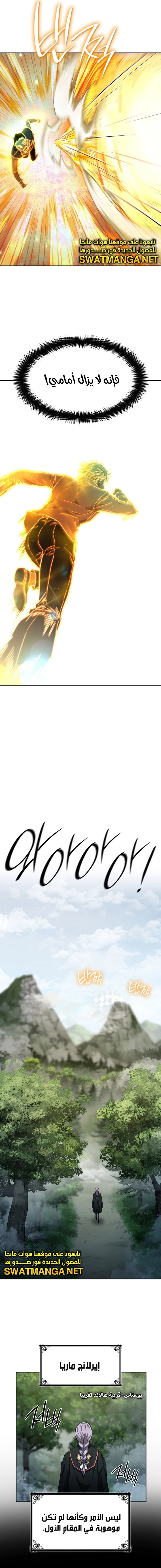 Read Infinite Mage AR Manga Online