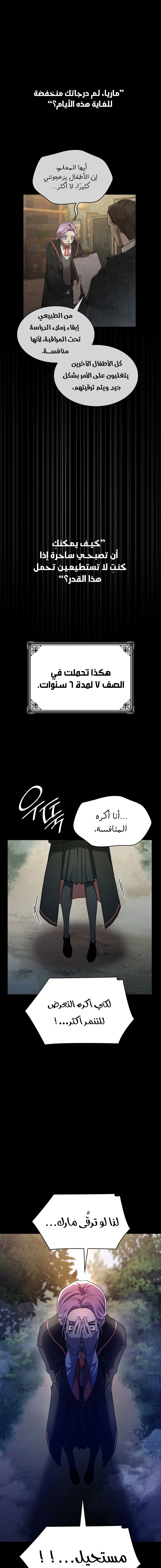 Read Infinite Mage AR Manga Online