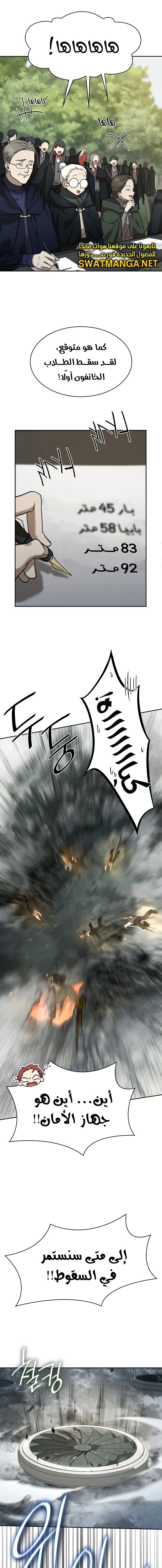 Read Infinite Mage AR Manga Online