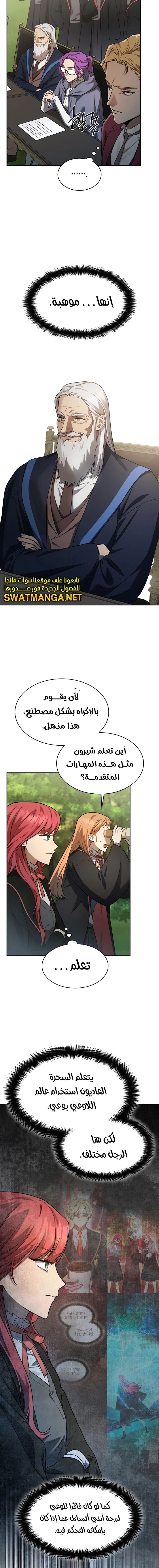 Read Infinite Mage AR Manga Online