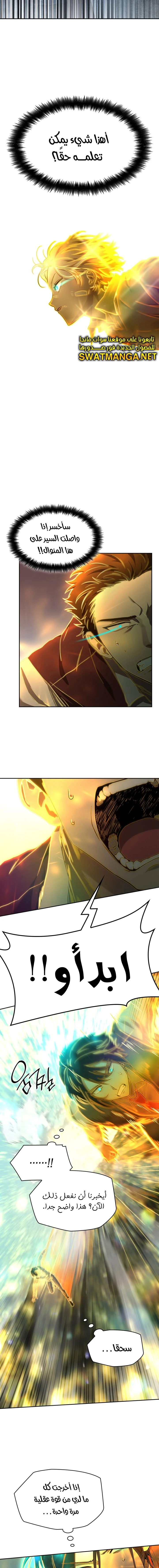 Read Infinite Mage AR Manga Online