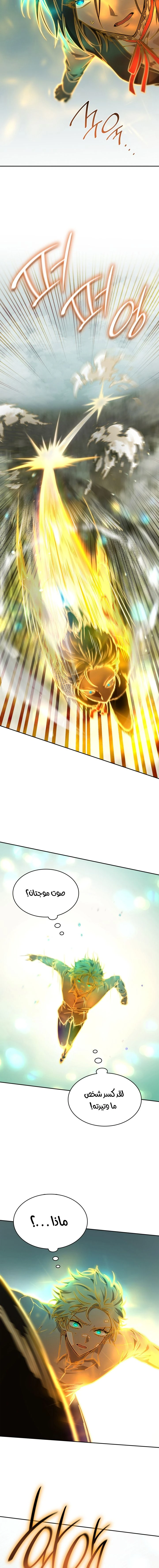 Read Infinite Mage AR Manga Online