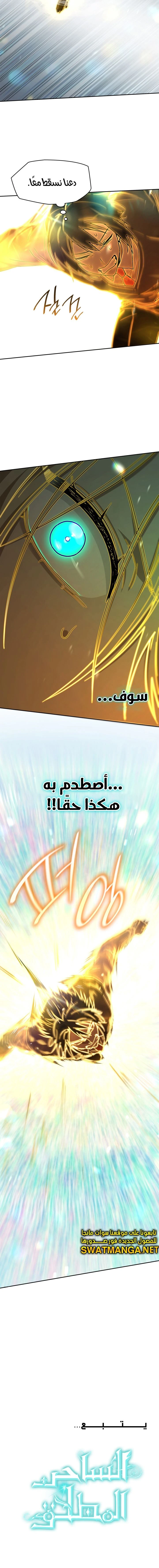 Read Infinite Mage AR Manga Online