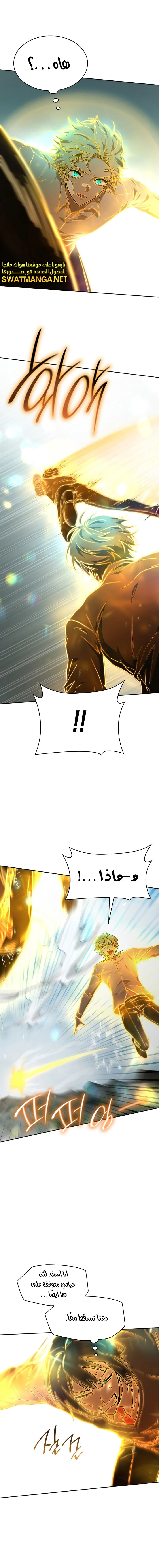 Read Infinite Mage AR Manga Online