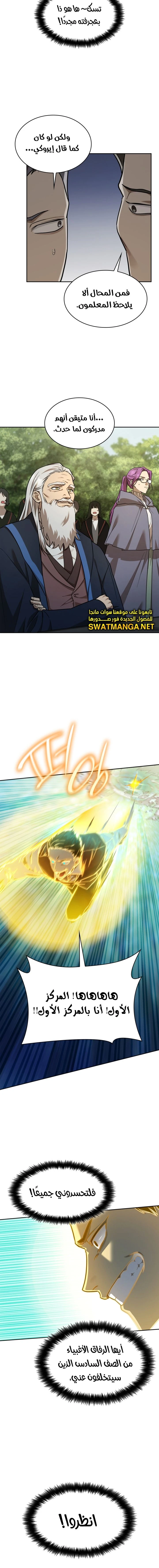 Read Infinite Mage AR Manga Online