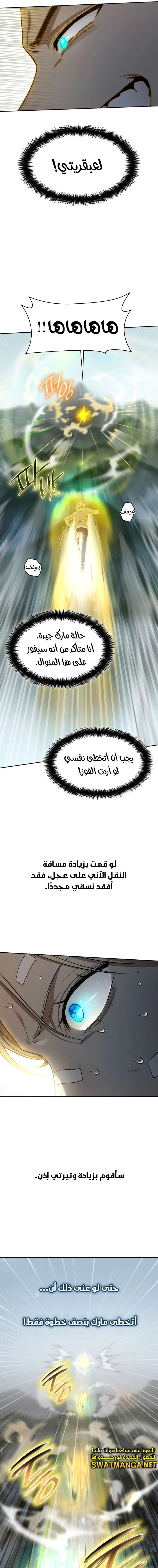 Read Infinite Mage AR Manga Online