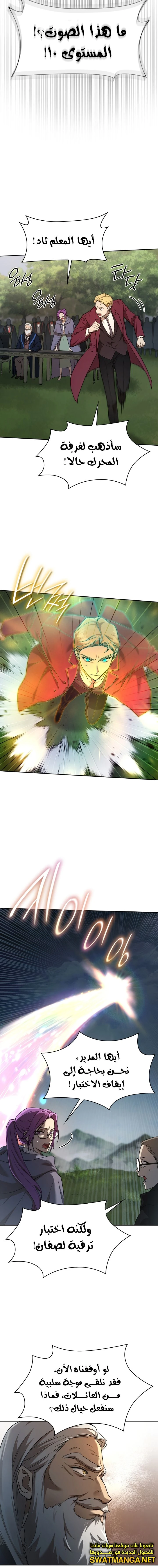 Read Infinite Mage AR Manga Online