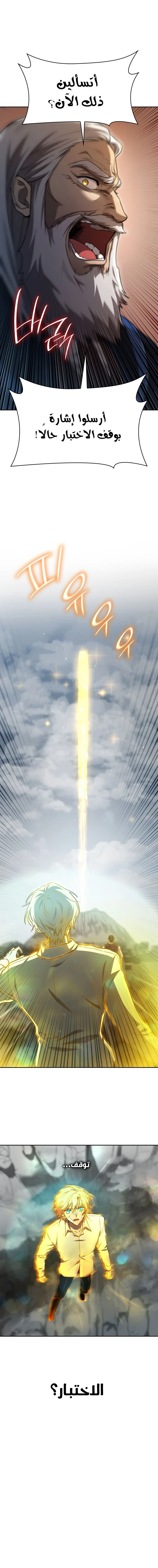 Read Infinite Mage AR Manga Online