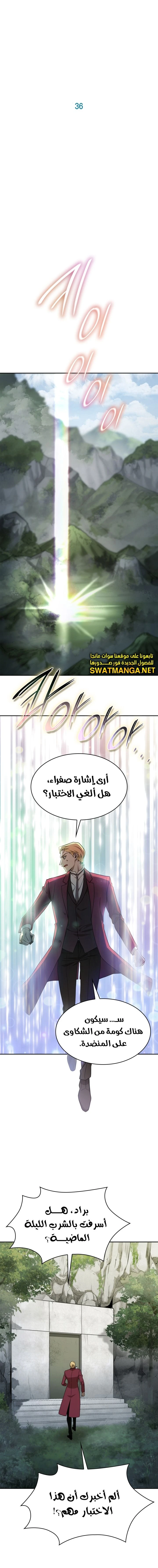 Read Infinite Mage AR Manga Online