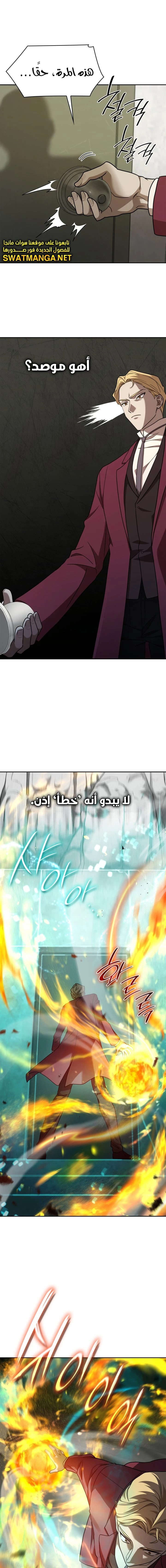 Read Infinite Mage AR Manga Online