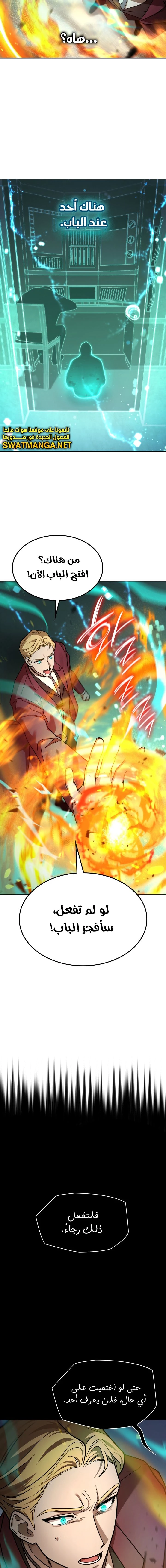 Read Infinite Mage AR Manga Online