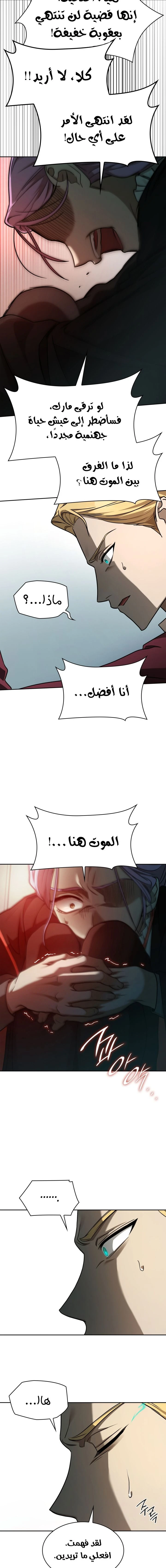 Read Infinite Mage AR Manga Online