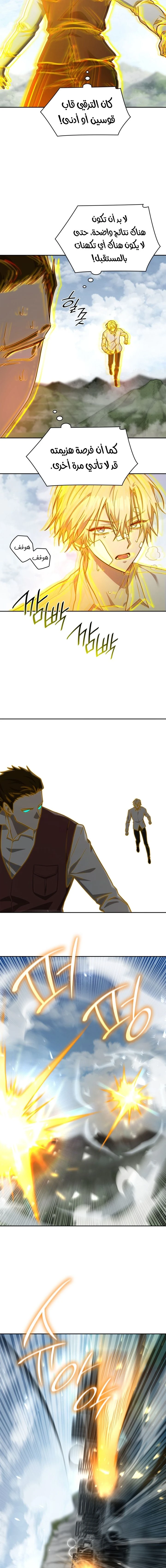 Read Infinite Mage AR Manga Online
