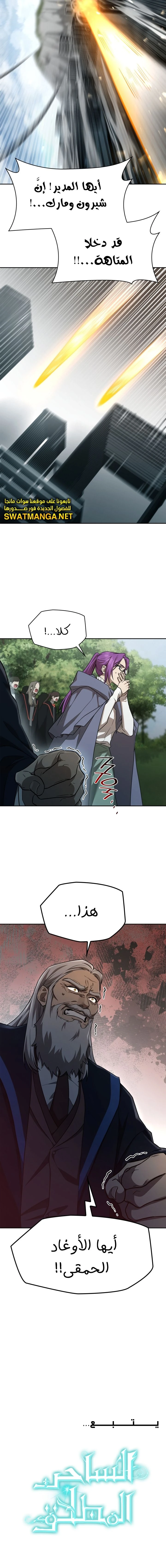 Read Infinite Mage AR Manga Online