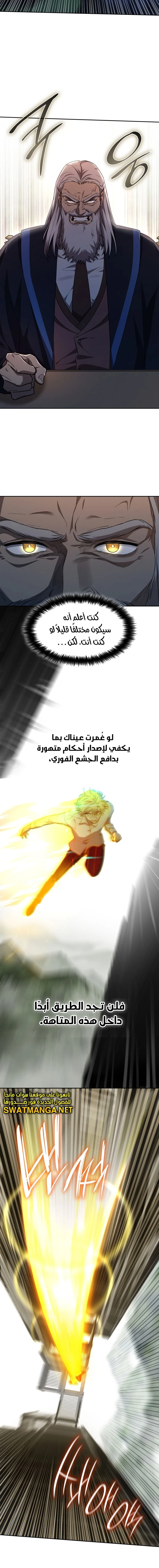Read Infinite Mage AR Manga Online