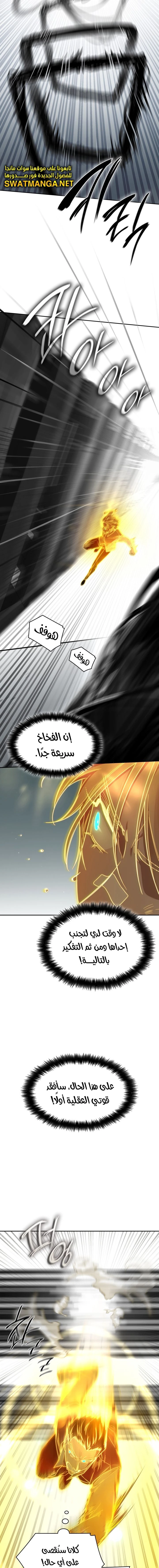 Read Infinite Mage AR Manga Online
