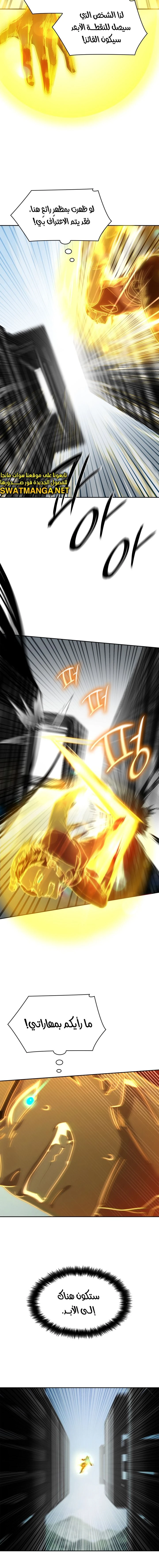 Read Infinite Mage AR Manga Online