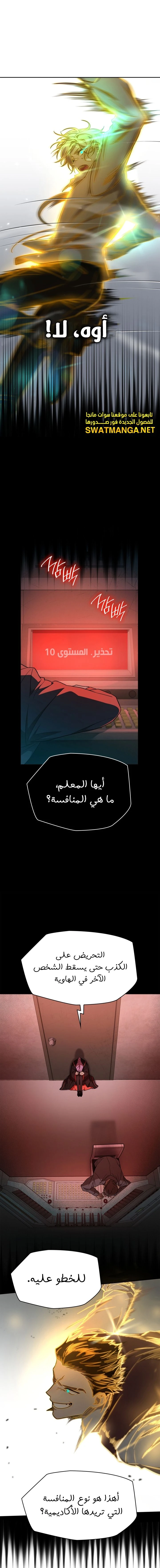 Read Infinite Mage AR Manga Online