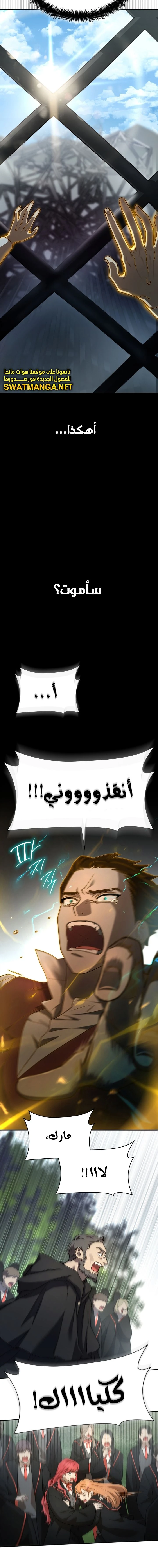 Read Infinite Mage AR Manga Online