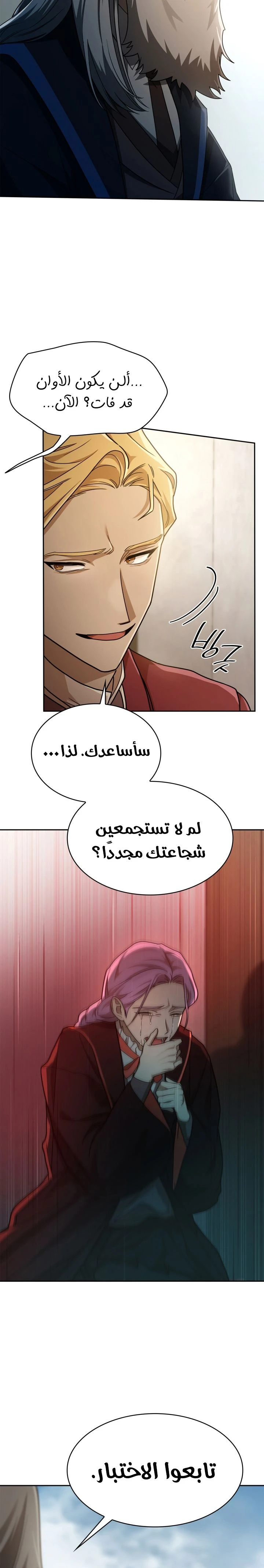 Read Infinite Mage AR Manga Online