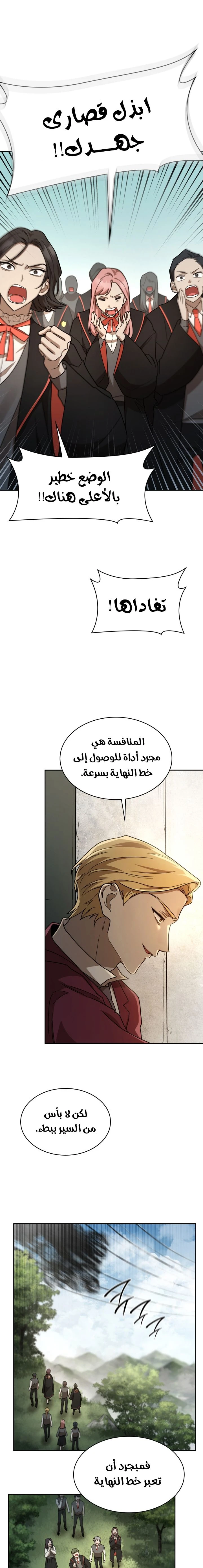 Read Infinite Mage AR Manga Online
