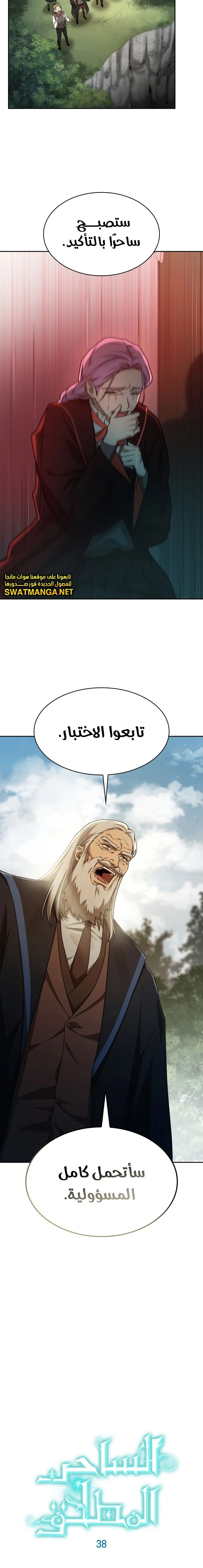 Read Infinite Mage AR Manga Online