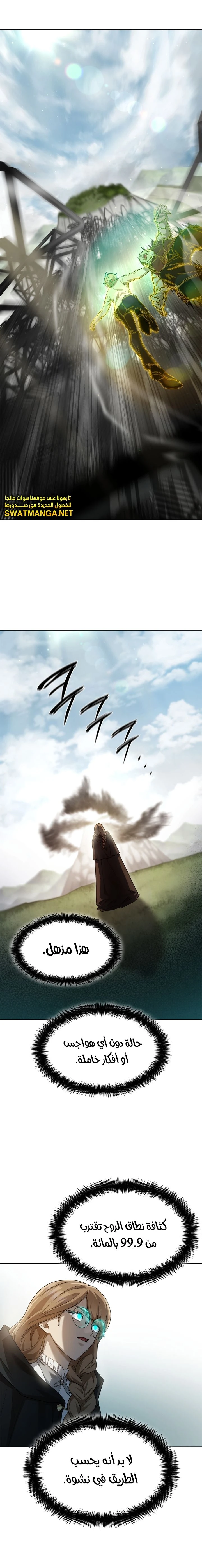 Read Infinite Mage AR Manga Online