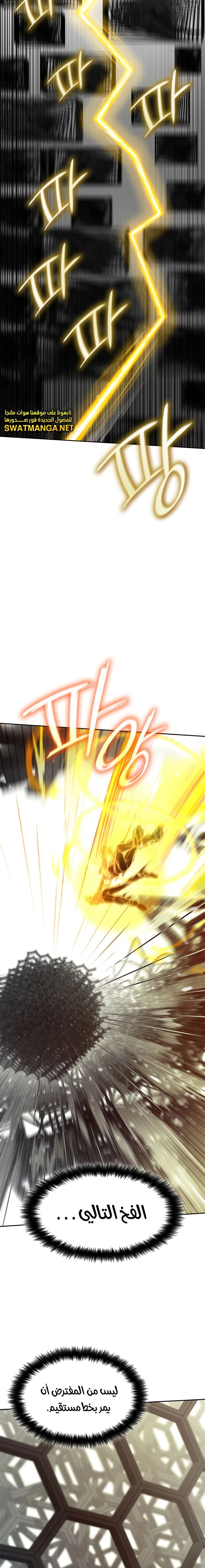 Read Infinite Mage AR Manga Online