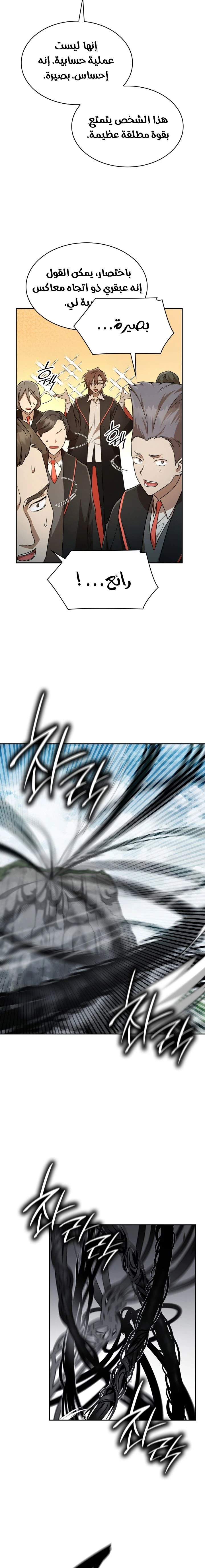 Read Infinite Mage AR Manga Online