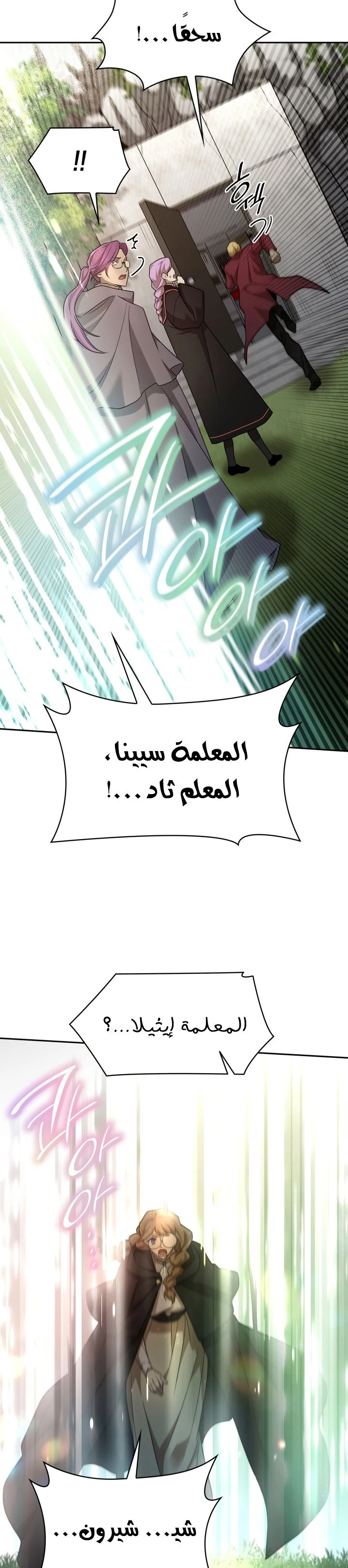 Read Infinite Mage AR Manga Online