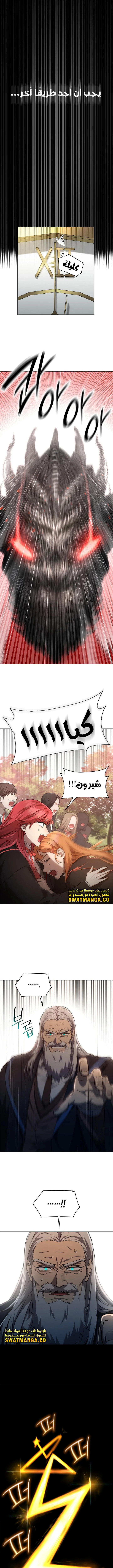 Read Infinite Mage AR Manga Online