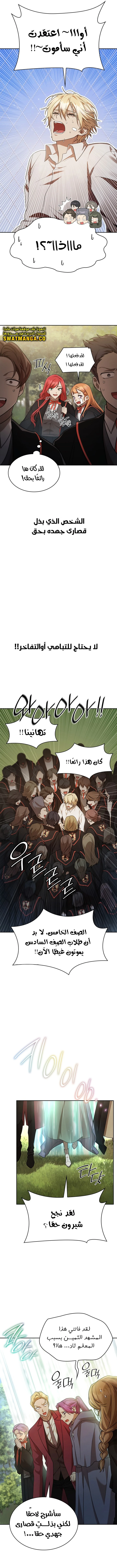 Read Infinite Mage AR Manga Online