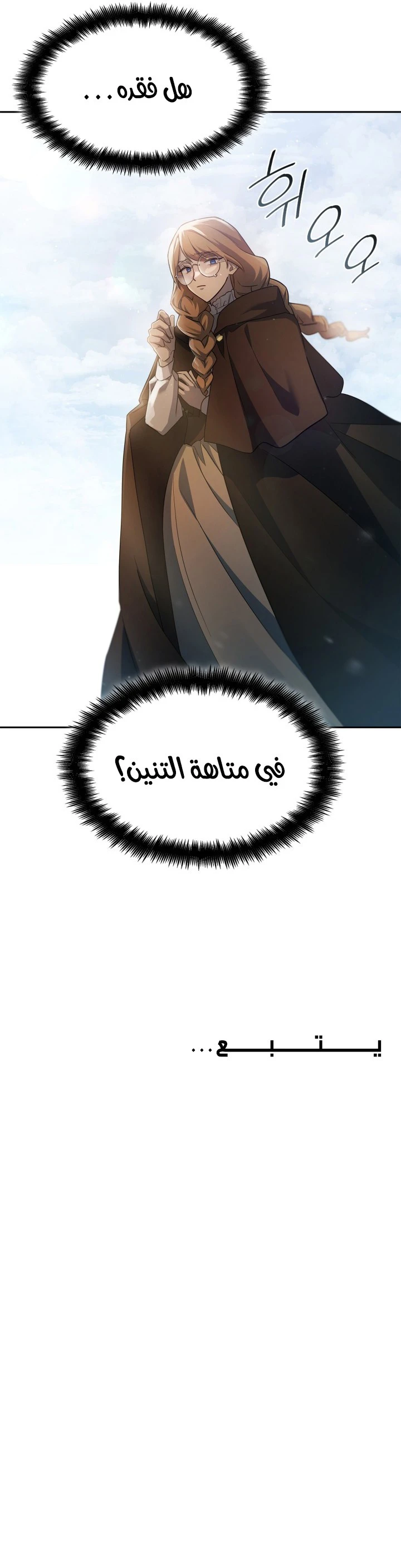 Read Infinite Mage AR Manga Online