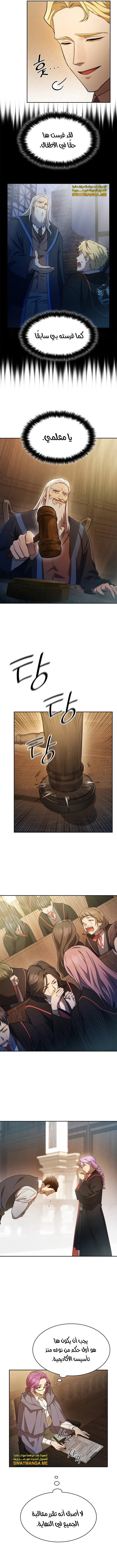 Read Infinite Mage AR Manga Online