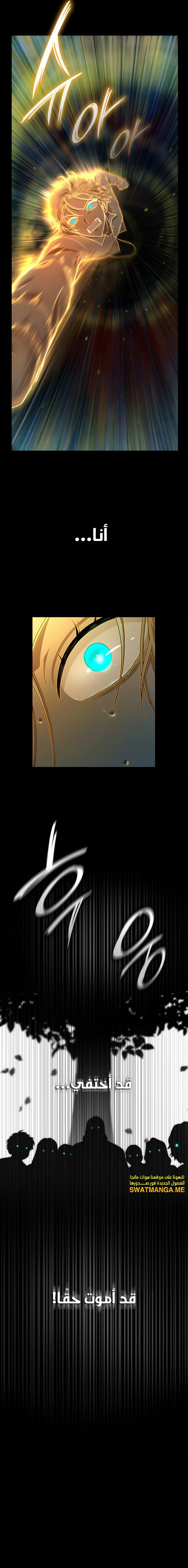 Read Infinite Mage AR Manga Online