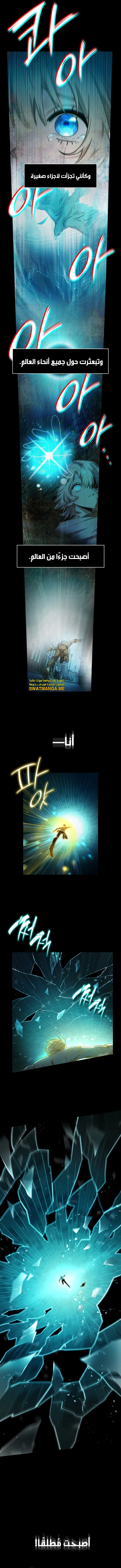 Read Infinite Mage AR Manga Online
