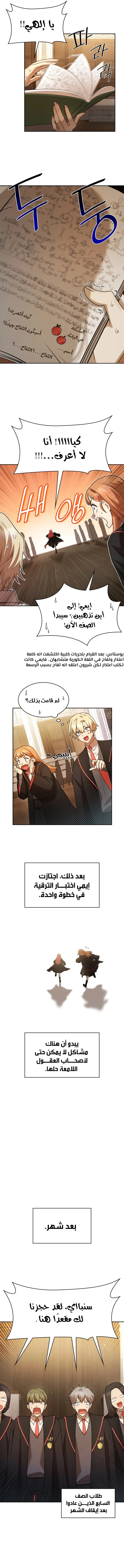 Read Infinite Mage AR Manga Online
