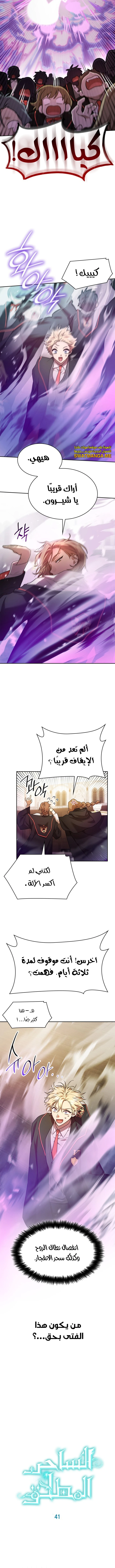 Read Infinite Mage AR Manga Online