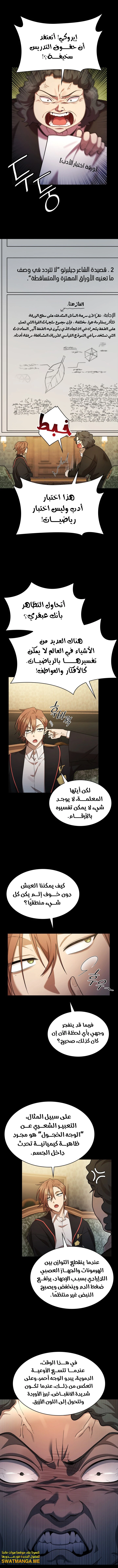 Read Infinite Mage AR Manga Online
