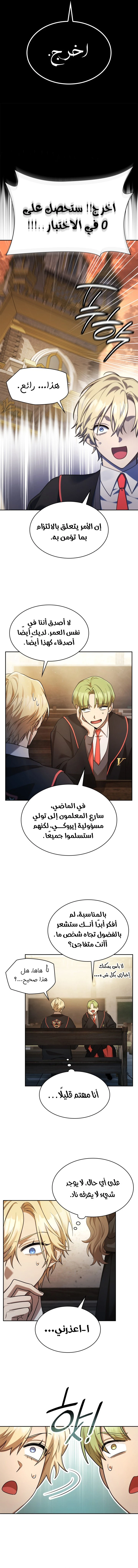 Read Infinite Mage AR Manga Online