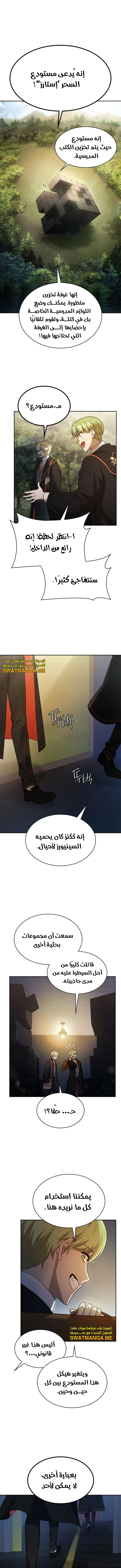 Read Infinite Mage AR Manga Online