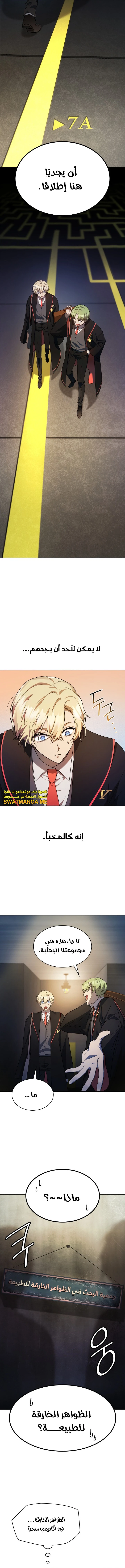Read Infinite Mage AR Manga Online