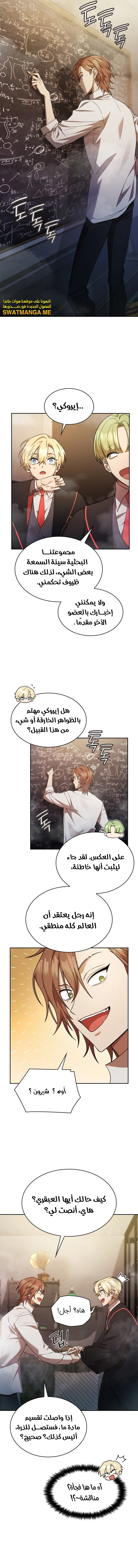 Read Infinite Mage AR Manga Online