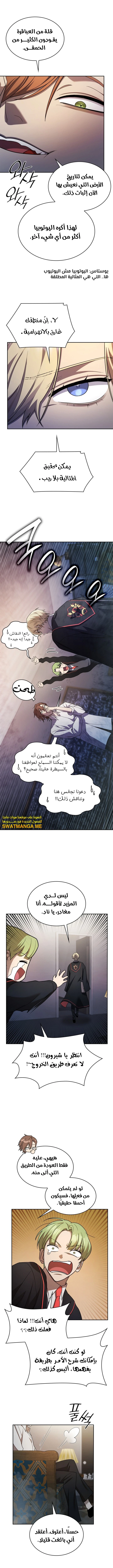 Read Infinite Mage AR Manga Online