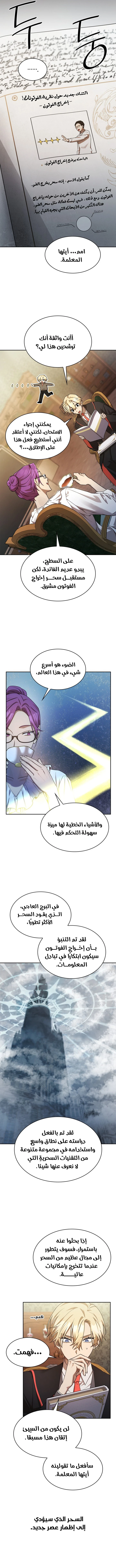 Read Infinite Mage AR Manga Online