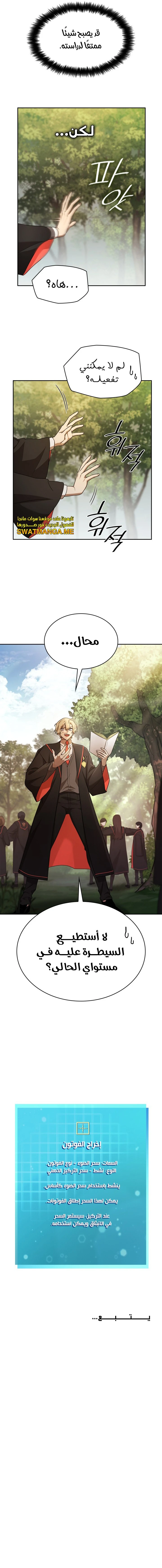 Read Infinite Mage AR Manga Online