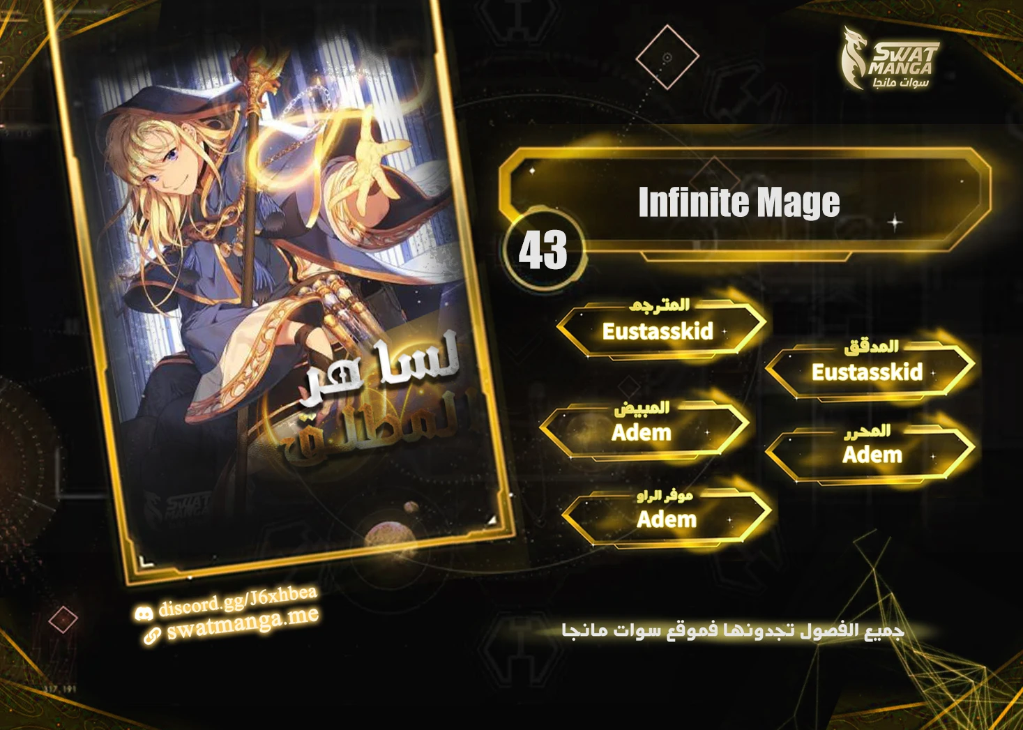Read Infinite Mage AR Manga Online